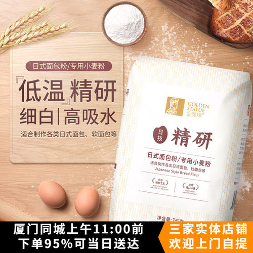 南顺金像日式面包粉1kg烘焙家用