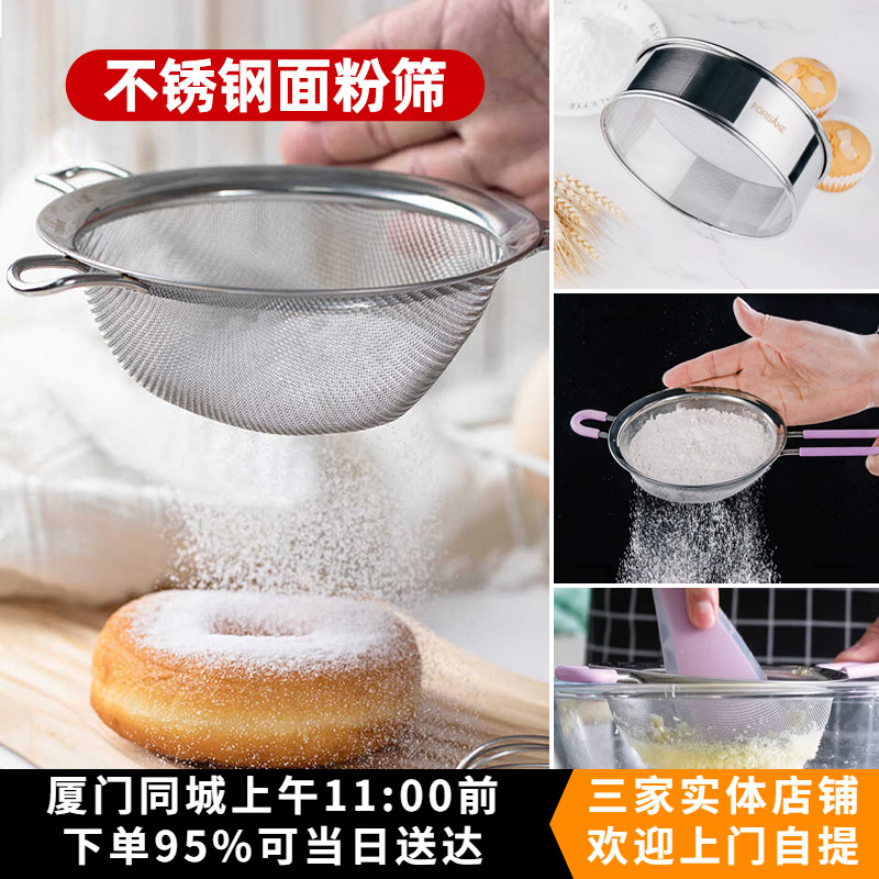 法焙客不锈钢面粉筛奶粉雪花酥