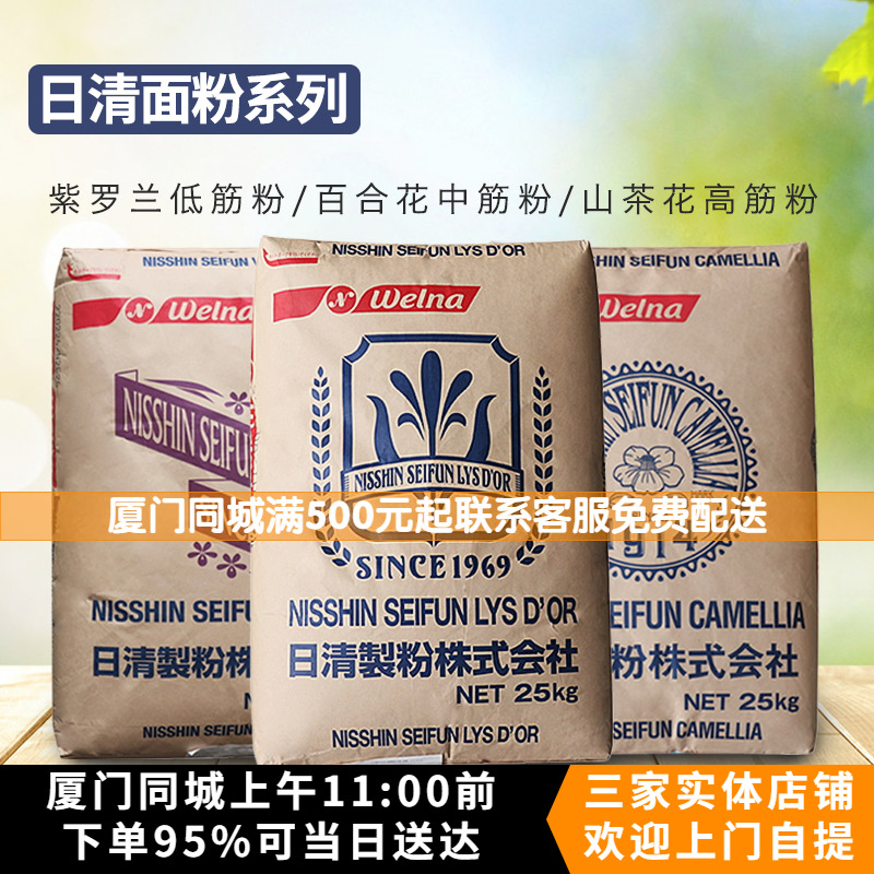 日清强力北海道低筋紫罗兰小麦粉