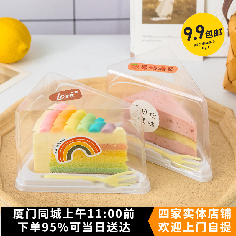 三角形切件蛋糕盒含叉