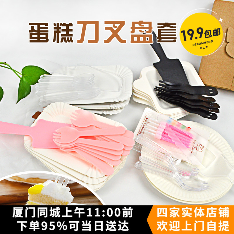 一次性外带刀叉塑料组合餐盘纸