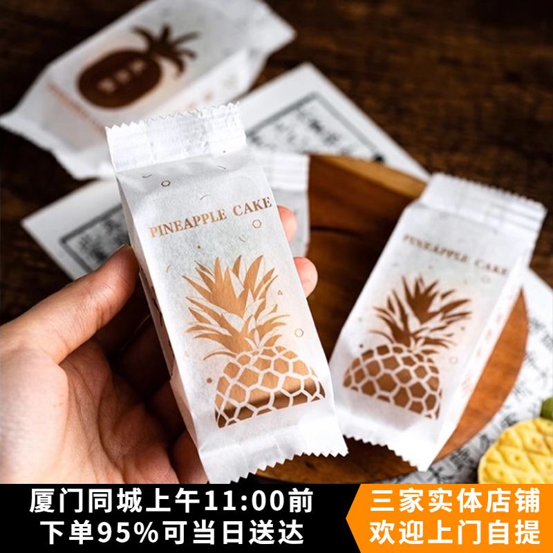 凤梨酥礼盒包装盒包装袋机封袋