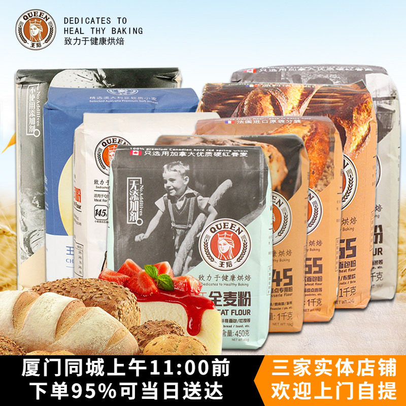 王后面粉 高筋低筋法式柔风糕点粉T55T65面包粉日式土司粉全麦粉 - 实物图