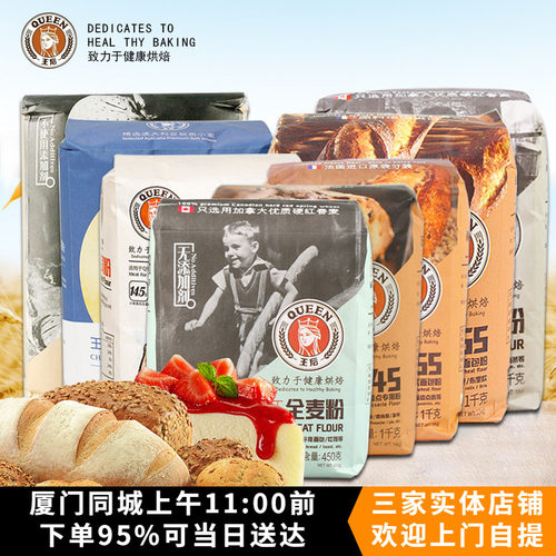 王后低筋法式柔风糕点粉t55t65