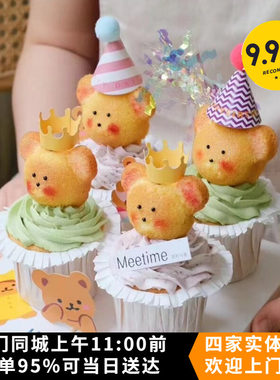 儿童节韩版熊头小熊熊猫帽子皇冠生日蛋糕杯子蛋糕装饰插件摆件