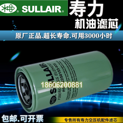 寿力02250153-935油滤芯高品质