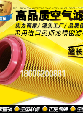 复盛SA30/37A螺杆空压机保养配件空滤芯2116040080空气滤芯空格芯