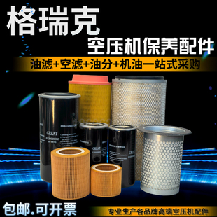 37F螺杆空压机配件三滤保养6120000001机油滤清器 天津格瑞克TKL