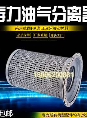 寿力LS10螺杆空压机油气分离器02250137-895油分芯压缩机油过滤器