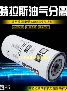 阿特拉斯15FF/G11空压机配件保养1092200289油气分离器油分芯油分
