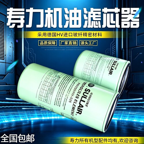 进口玻纤机油滤芯寿力寿命长