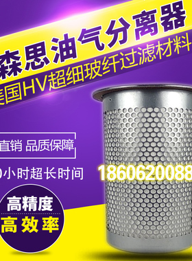 复盛爱森思SF22-7螺杆空压机保养配件油气分离器芯油分芯油分过滤