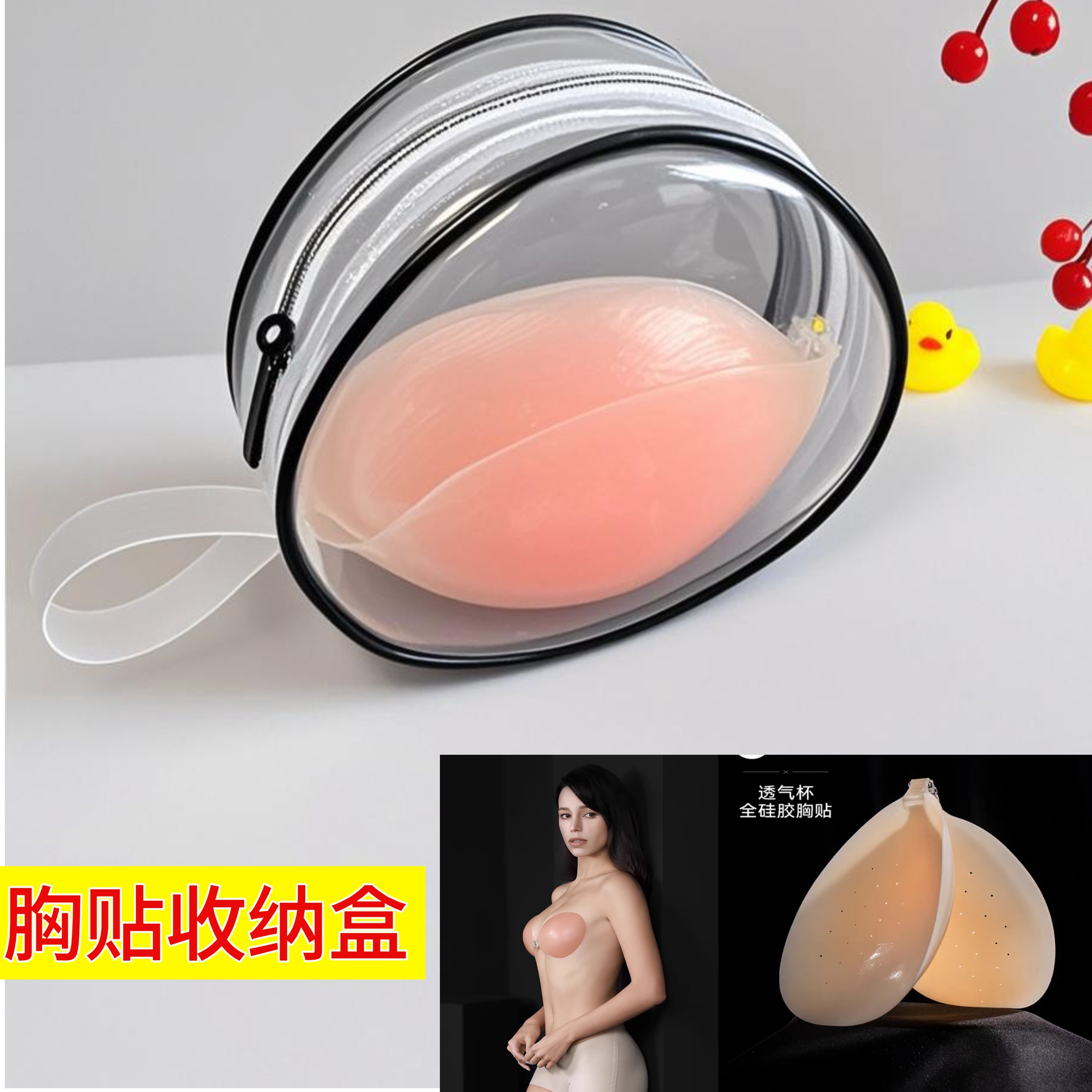 便携硅胶胸贴乳贴收纳盒旅行游泳婚礼胸垫胸贴收纳包内衣整理袋