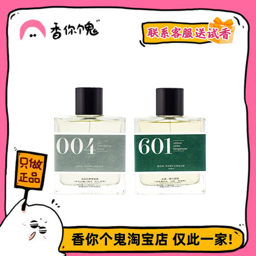 【正装】柏氛系列 201/004/101/601/203/002/202/701/801/901