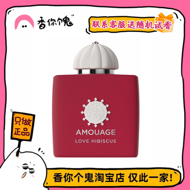 【上新】26年新香 爱慕 心花茧语 高级温柔的花香加清爽的果香