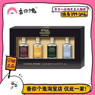 【正装】4711套装4*8ml 微风/原始森林/阳光海滩/绝美花田/老挝