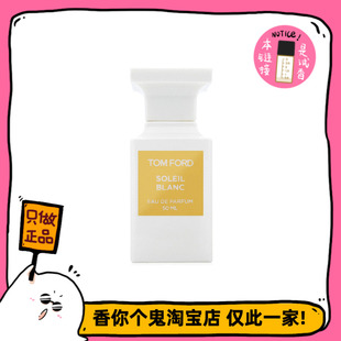 满99包邮 T/F 阳光琥珀 椰奶晚香玉 一定要亲自试试才知道的味道