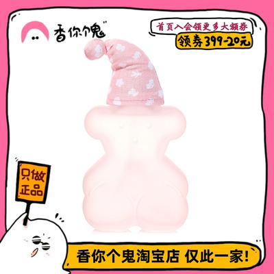 tous桃丝熊粉红宝贝