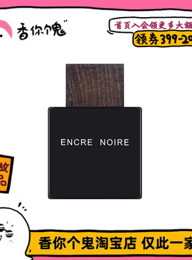 【保税仓发货】Lalique/莱俪 墨恋 雨后的泥土森林气息 香你个鬼