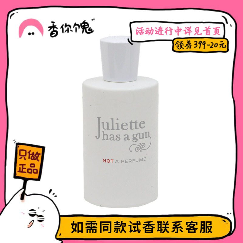 清淡且持久的体香感香水