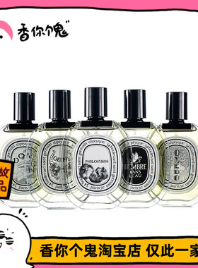 满99包邮 Diptyque蒂普提克 檀道/杜桑/无花果/水中影/玫瑰之水..