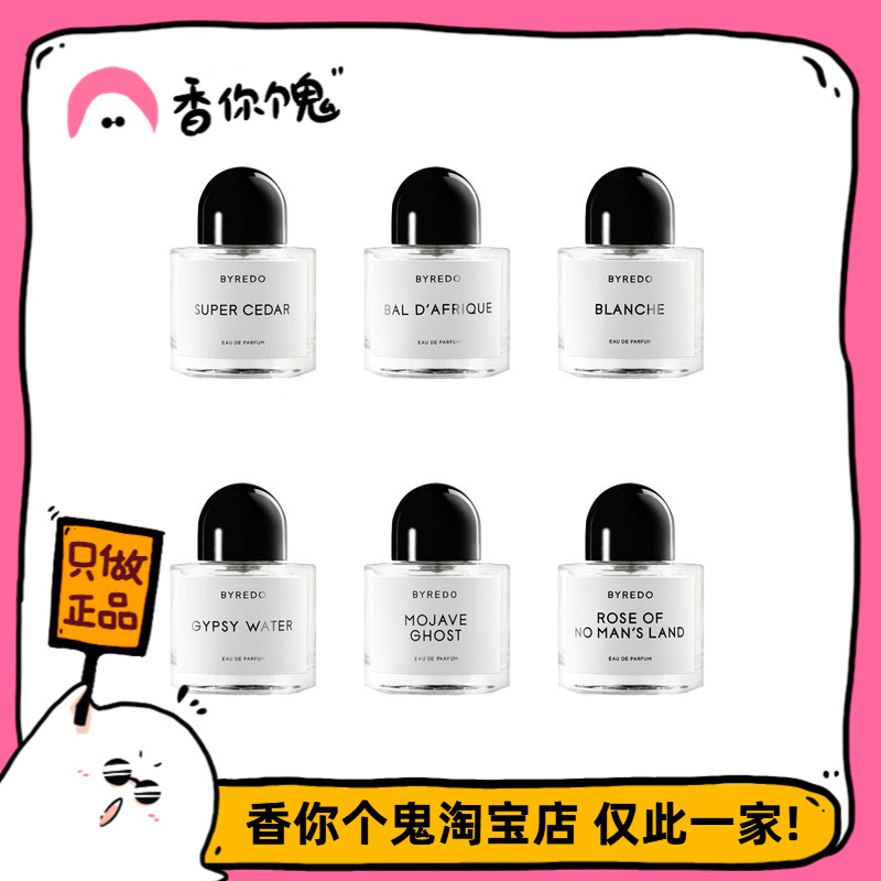 99包邮byredo无人区玫瑰流浪者