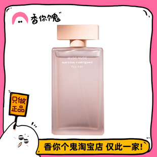 满99包邮 纳西索 裸色柔雾(柔雾迷情)甜而不腻奶欲的果香