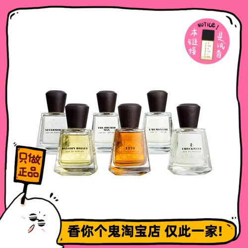 满99包邮 Frapin弗拉潘 将军/白色树木/炽木/1270/曼恩岛/葡萄藤