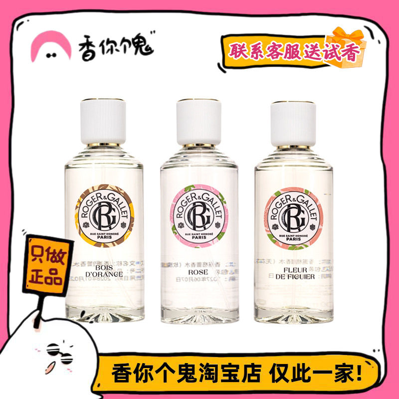 【正装】香邂格蕾 桂花/橙木/玫瑰/橙花/无花果/红姜/古法古龙水