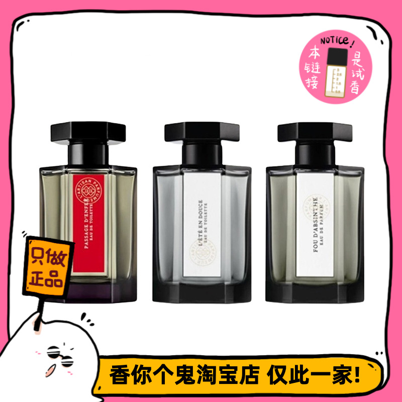 满99包邮 阿蒂仙冥府之路/狂恋苦艾/玫瑰追忆/黑莓缪斯/无花果