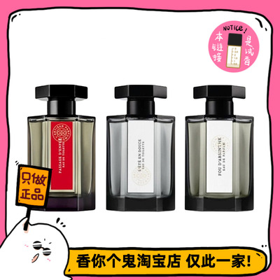 满99包邮 阿蒂仙冥府之路/狂恋苦艾/玫瑰追忆/黑莓缪斯/无花果