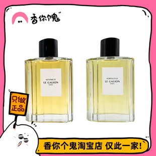 满99包邮 乐加利恩香水 椴树/审美家/茉莉/五月玫瑰/皇家西普多款