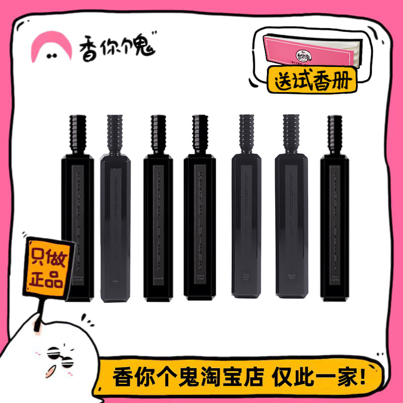 正装芦丹氏摩天楼系列深渊麝香