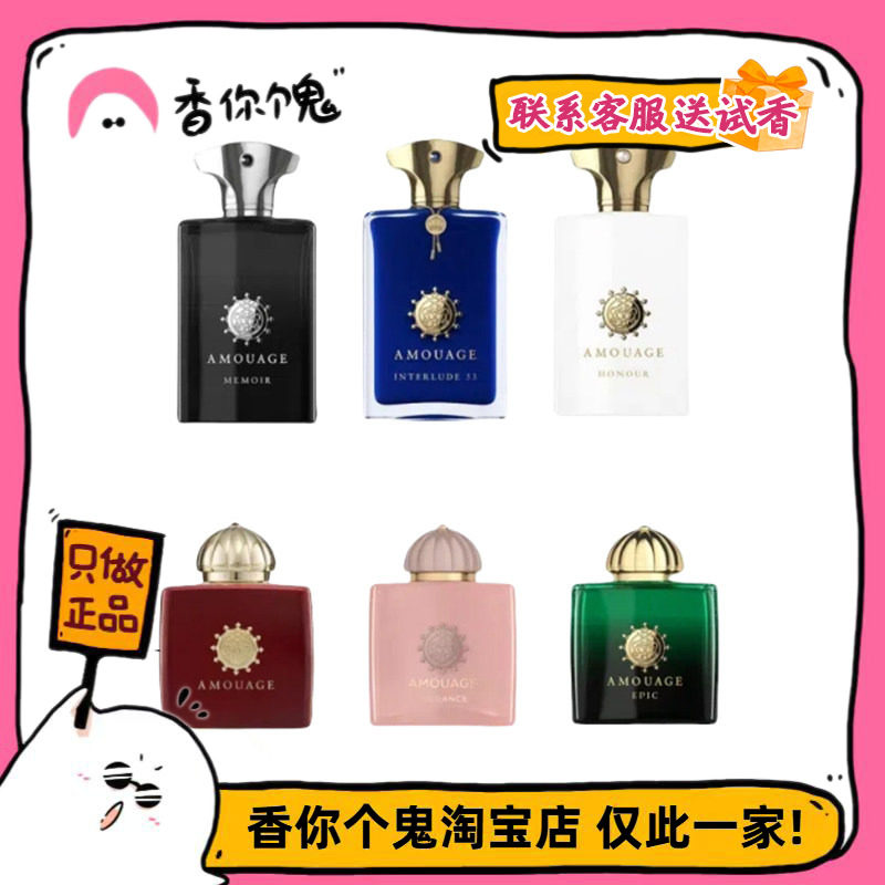 满99包邮 爱慕 史诗/玫瑰焚香/化蝶/玫瑰熏香/游人末裔/月之咏叹