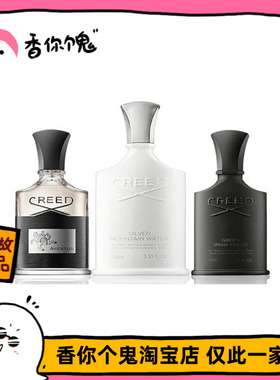 满99包邮 Creed系列 银色山泉/拿破仑/香遇鸢尾/维岛之泉/爱尔兰