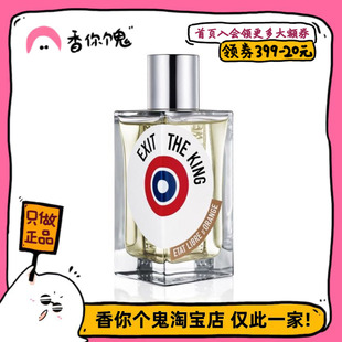 【正装】解放橘郡 王者退位 干净温柔的麝香皂感+恢弘的檀香玫瑰