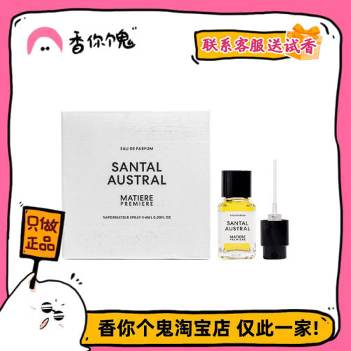 【Q香】马蒂埃系列 佛手柑/静谧之森/十日檀/轻雾香草/晚香玉6ml