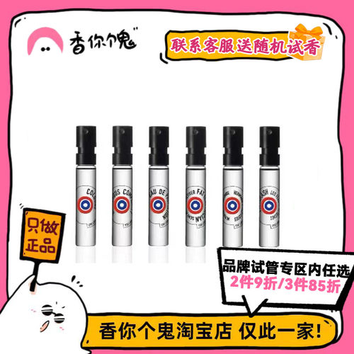 【试管】解放橘郡 像你的人/攻壳机动队/赫曼如影/龙与玫瑰2ml