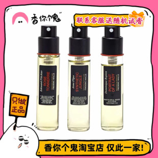 【试管】FM馥马尔 夜色玫瑰/贵妇肖像/狂野麝香/绿野之境/木兰