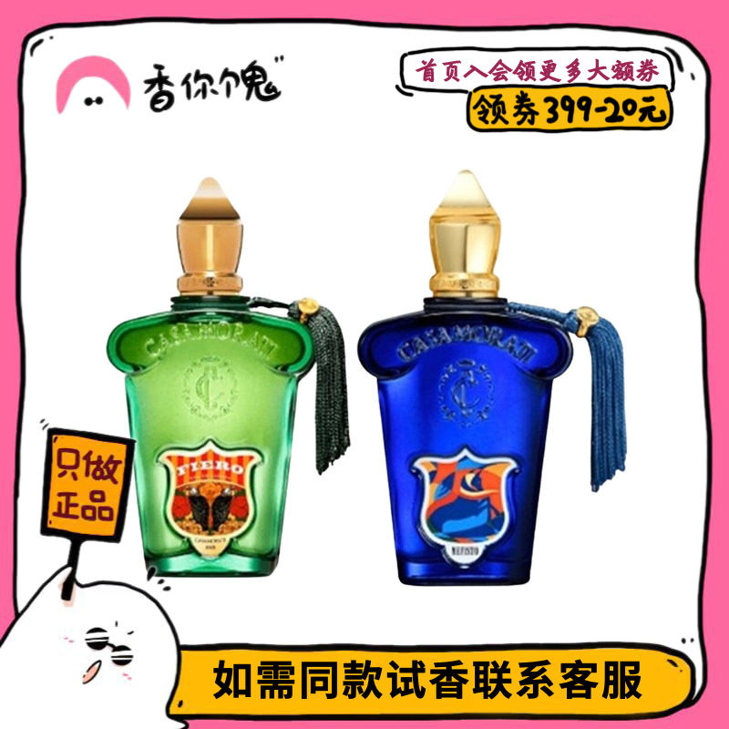 Casamorati墨菲斯托