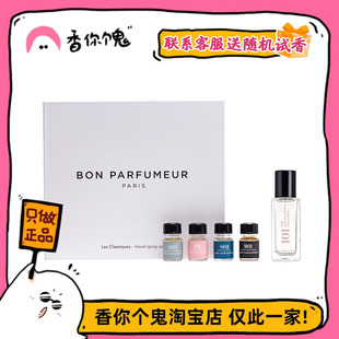 柏氛 003、101、802、901Q版香水便携套装15ml+4*2.5ml