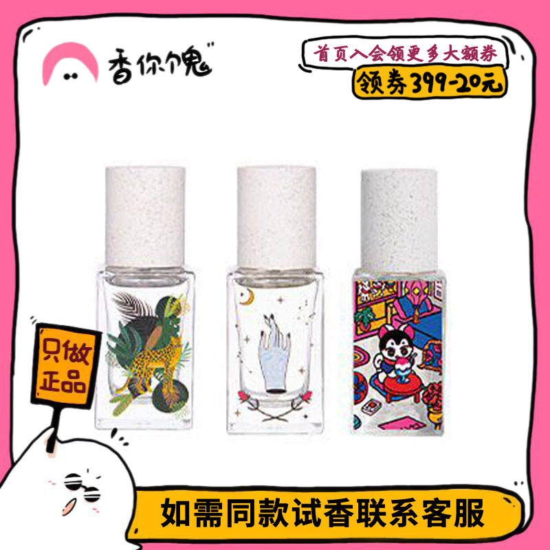 【上新】玛森马蒂 暴雨前夕/正午的海/丛林之息/云宙泛舟15ml香鬼