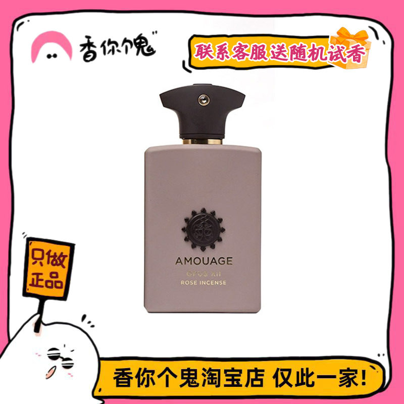 爱慕图书馆收藏12-玫瑰熏香