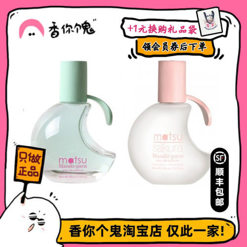 马祖樱花（樱之恋）10ml