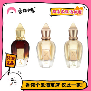 满99包邮 Xerjoff希爵夫系列 尼奥/南十字/纯木/月亮/亚历山大