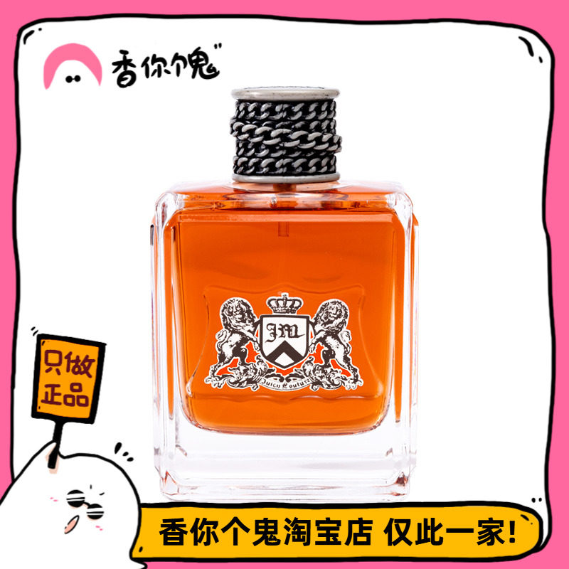 满99包邮 橘滋脏话 动了情的痞子 刀都握不住了 香你个鬼,彩妆/香水/美妆工具,香水,淘宝优惠券,粉丝福利购,淘宝优惠卷