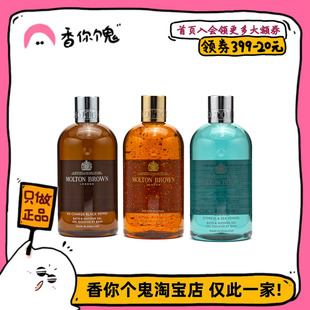 Brown Molton 沐浴露 身体乳300ml 沙漠玫瑰等 沉香金箔 正装