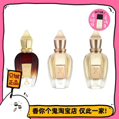 满99包邮 Xerjoff希爵夫系列 尼奥/南十字/纯木/月亮/亚历山大