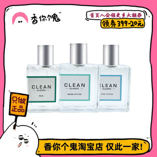 冷棉 暖棉 经典 上新 同名男士 空气 clean 沁肤 焕净