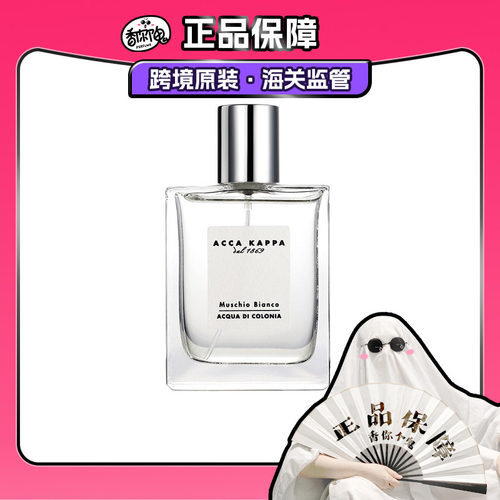 清新正装白麝香ACCAKAPPA